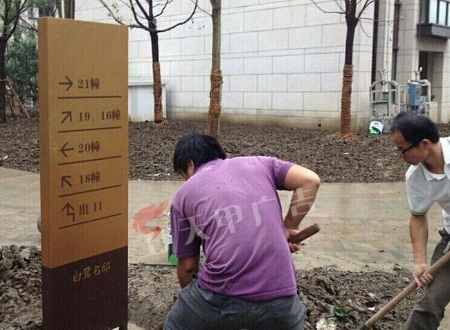 白鹭湾导视标识