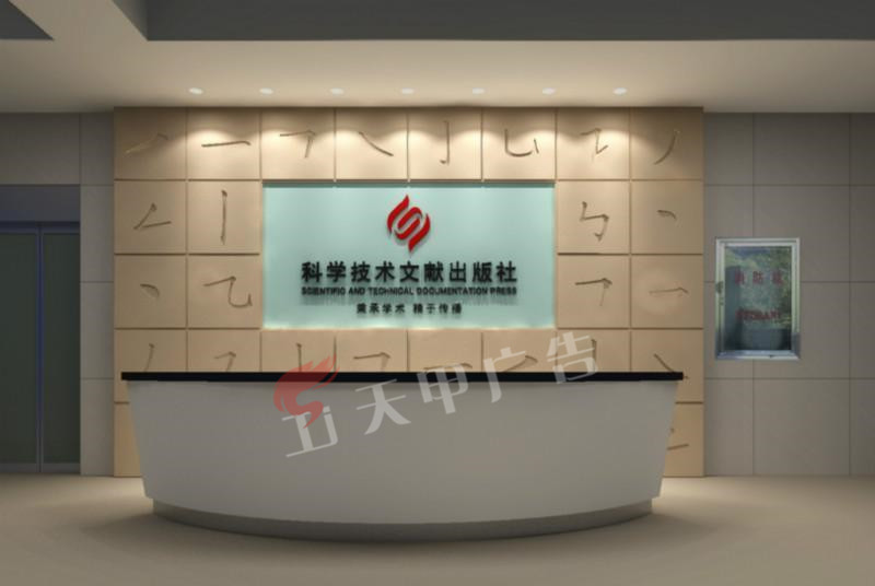文献出版社