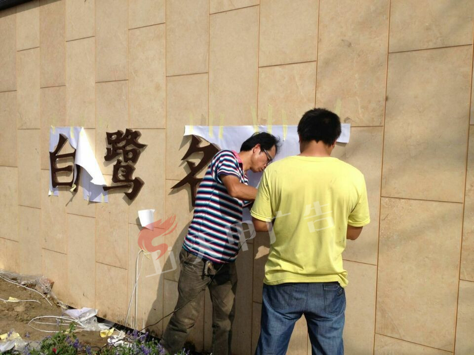 白鹭湾