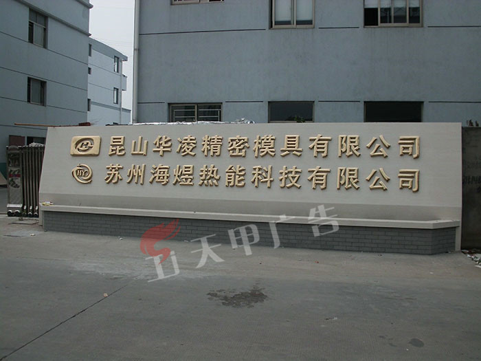 华菱精密