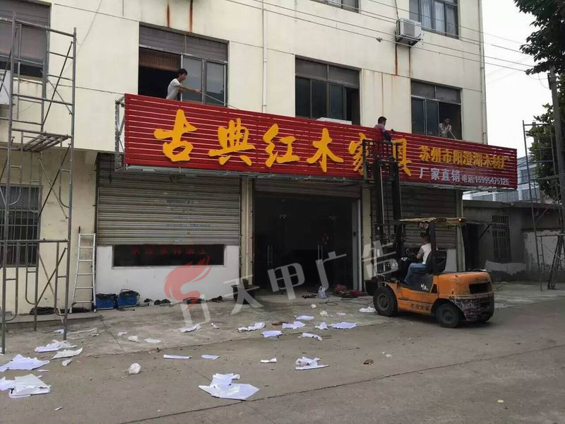 古典红木家具
