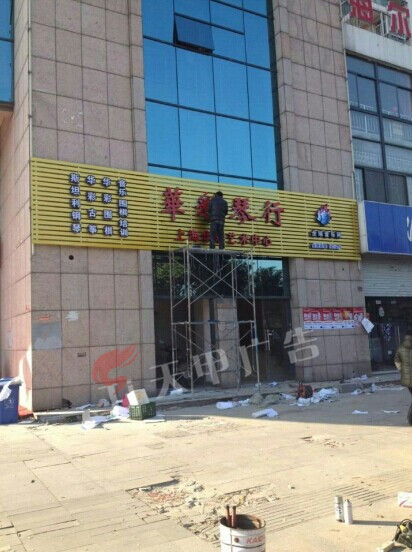 华彩琴行