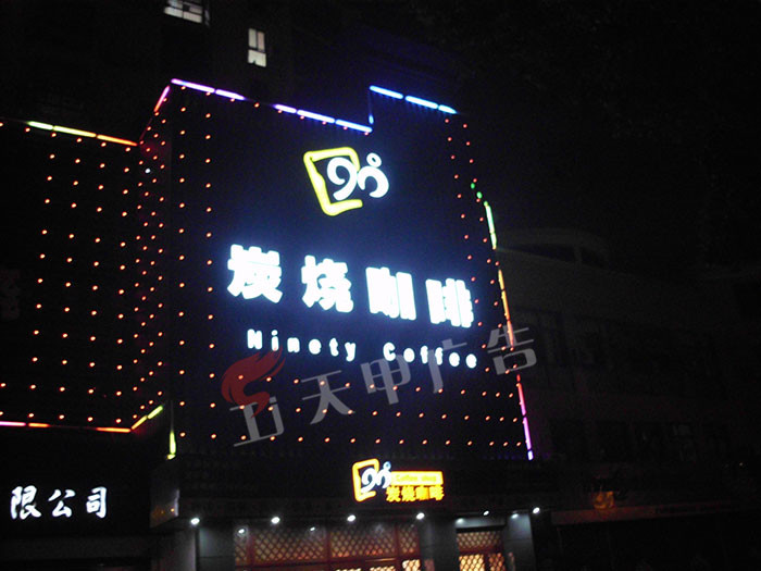 碳烧咖啡