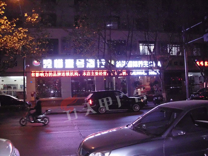 睦惜