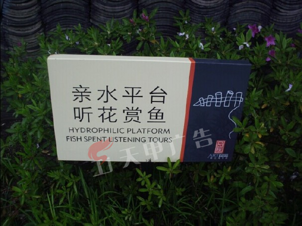 品院