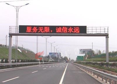 LED显示屏