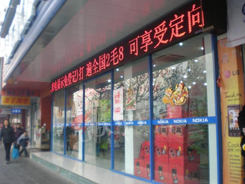 LED显示屏