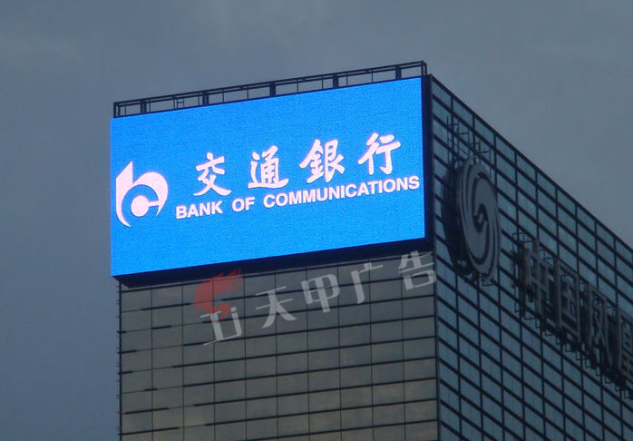 LED显示屏