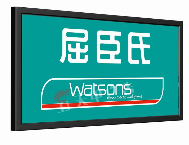 拉布灯箱