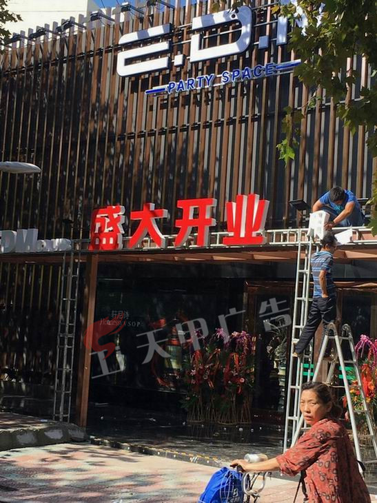 EDM酒吧开业桁架