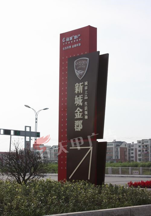 新城地产