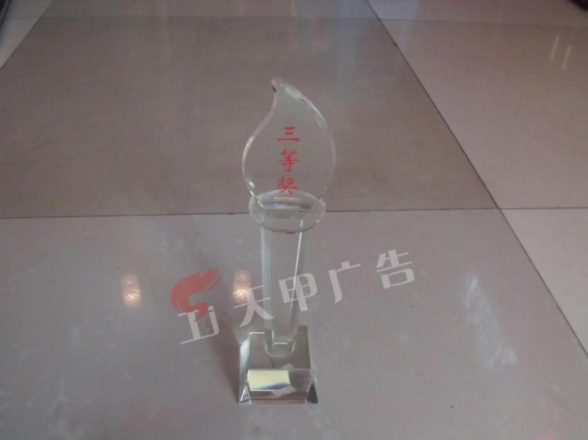 奖杯