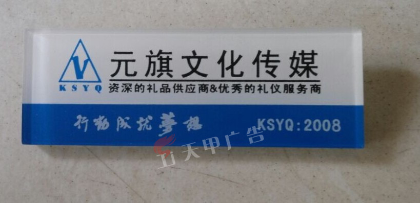 胸牌