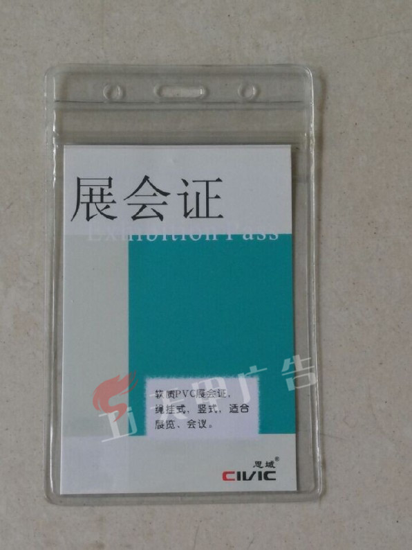 胸卡
