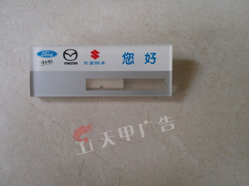 胸牌