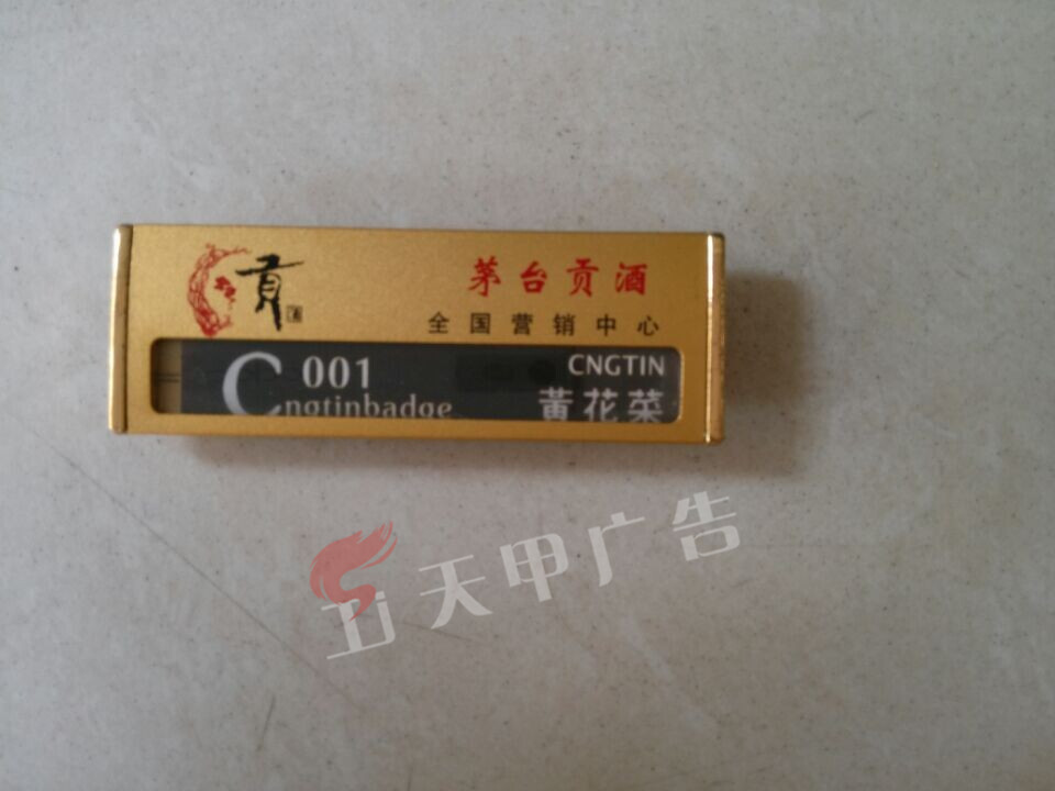 胸牌