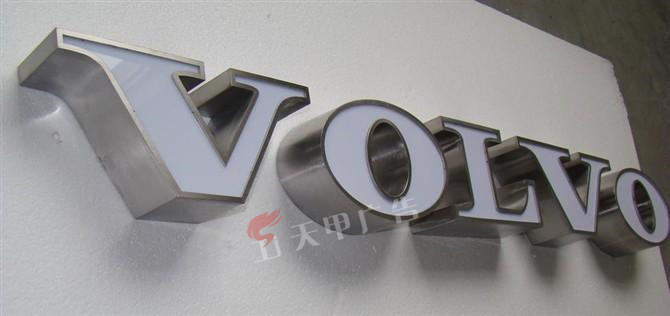 精品不锈钢字