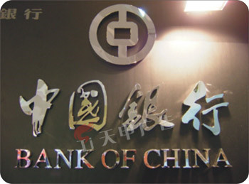 精品不锈钢字