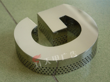 精品不锈钢字
