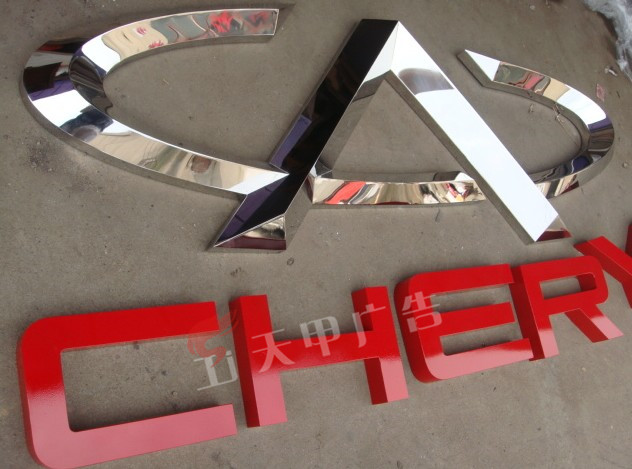 烤漆字