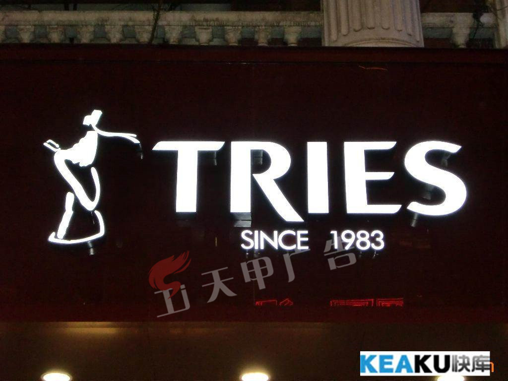 树脂字