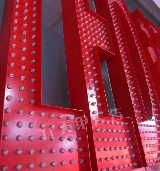 点陈字