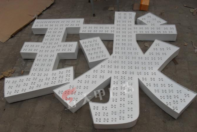 点陈字
