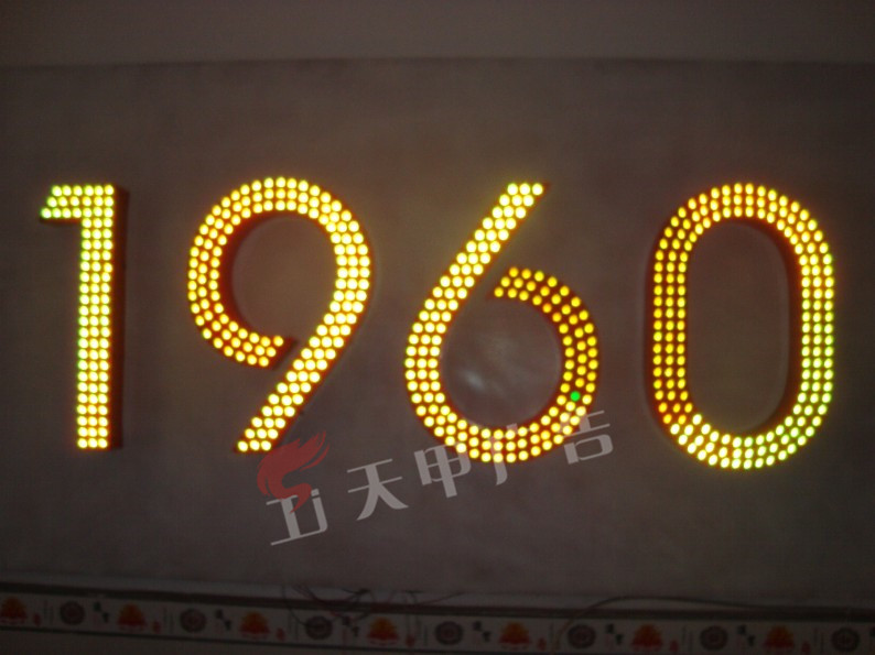 点陈字