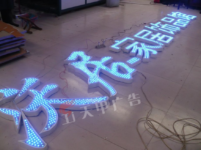 点陈字