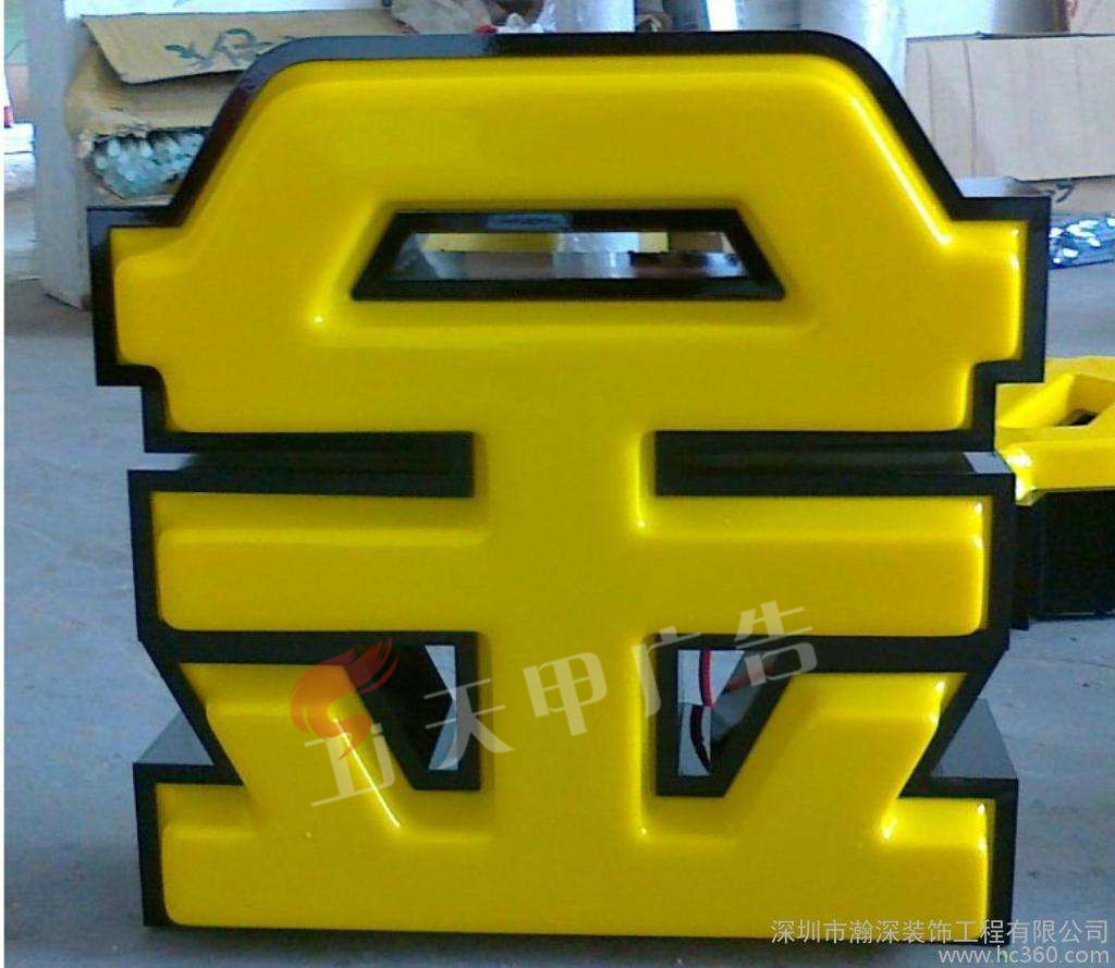 亚克力字
