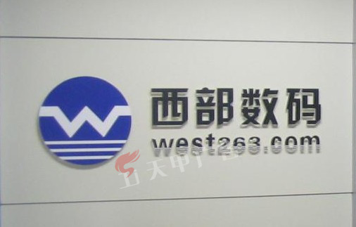 水晶字