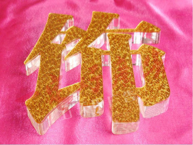 水晶字