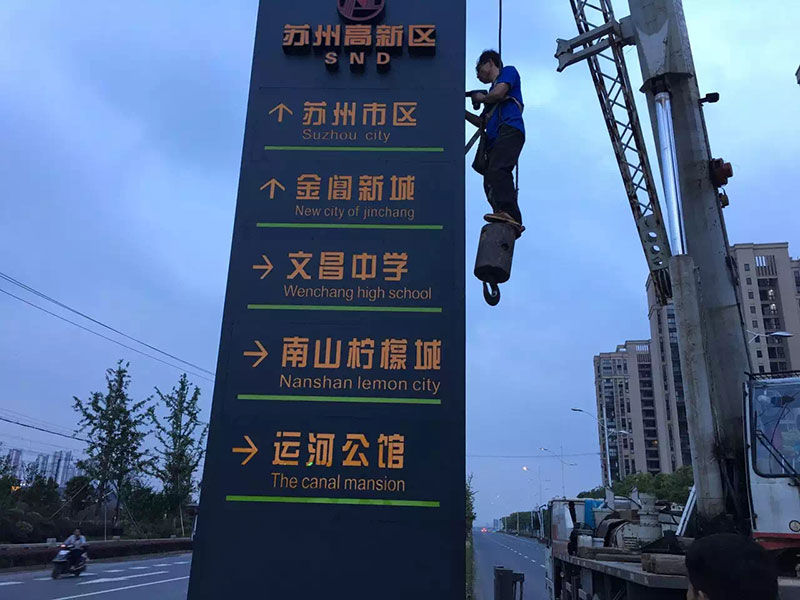 苏州高新区