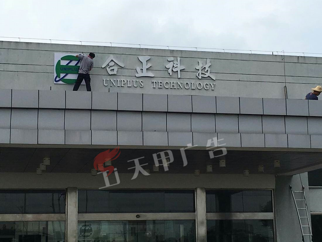 合正科技园