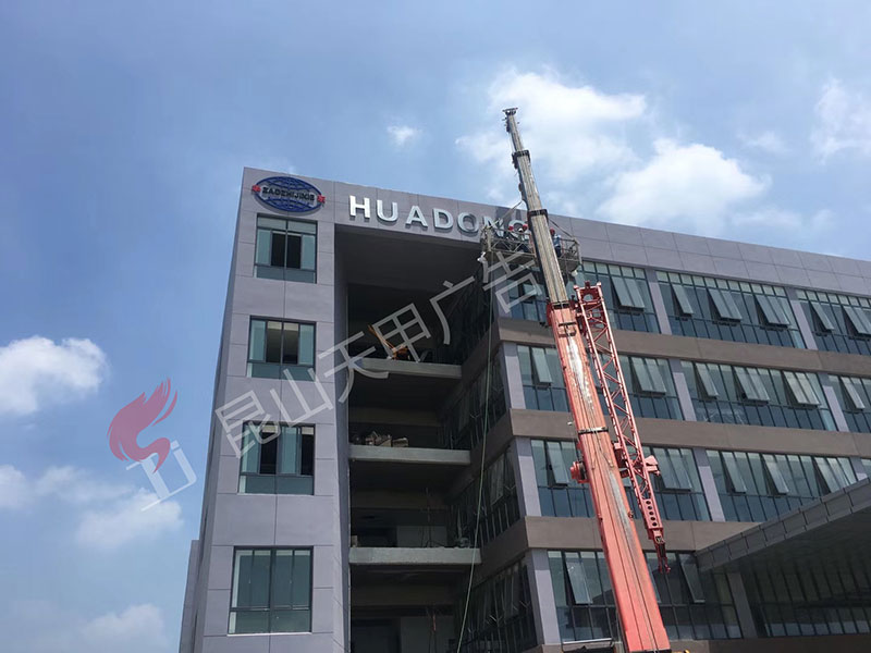 华东造纸 东台