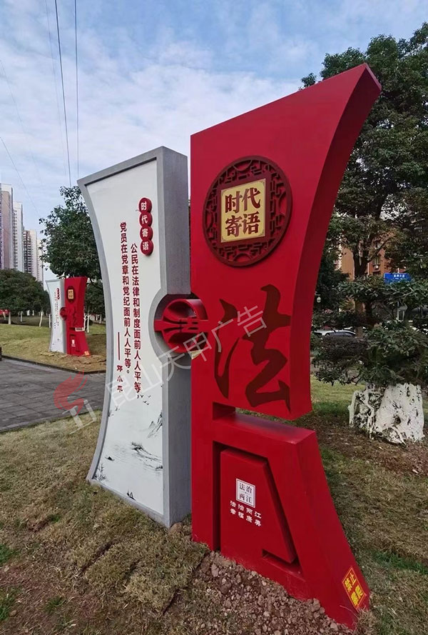 森林公园景观造型