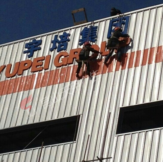 宇培集团