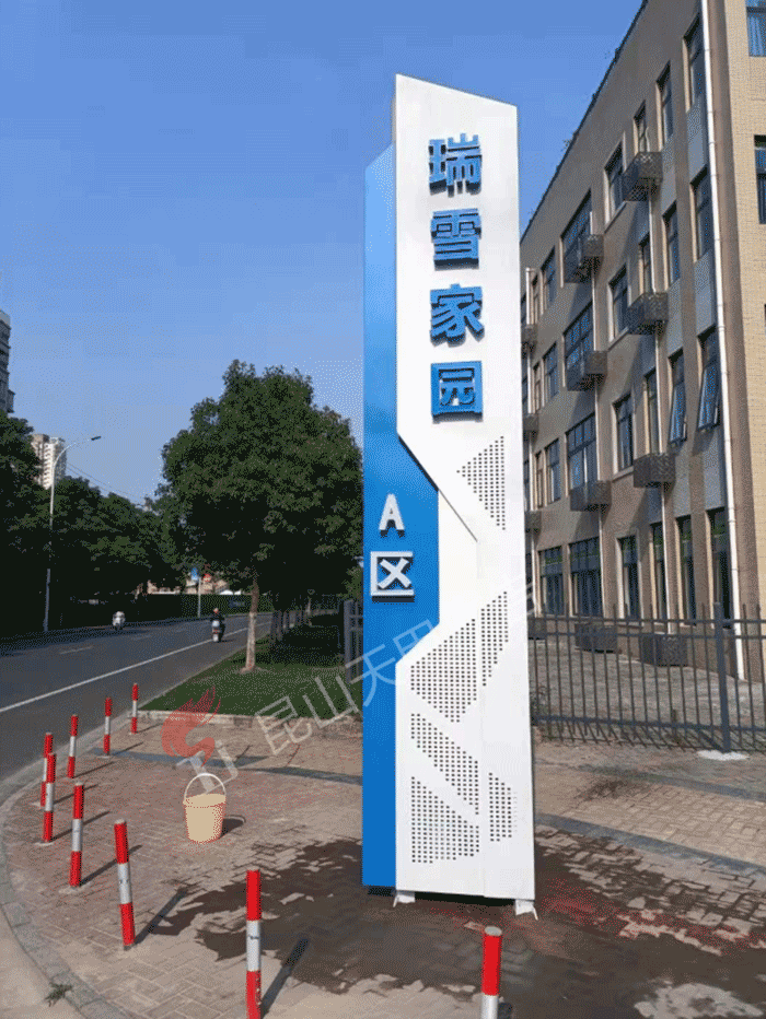 无锡瑞雪家园