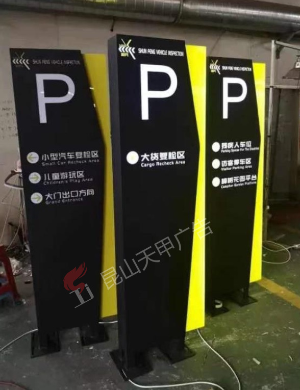 导向标识