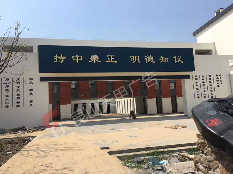 昆山正仪中学
