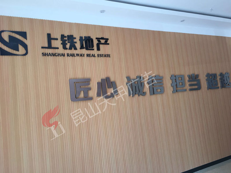 上铁地产