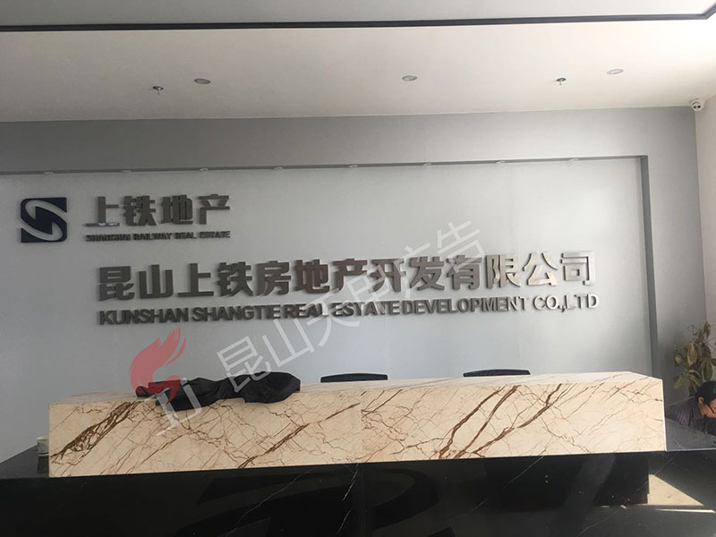 上铁地产