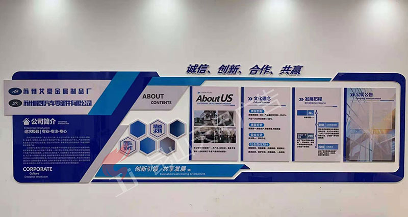 苏州艾豪