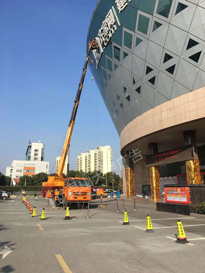 苏州齐家