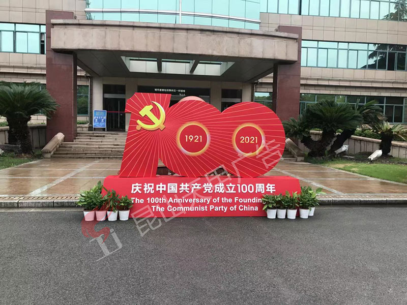 户外景观造型