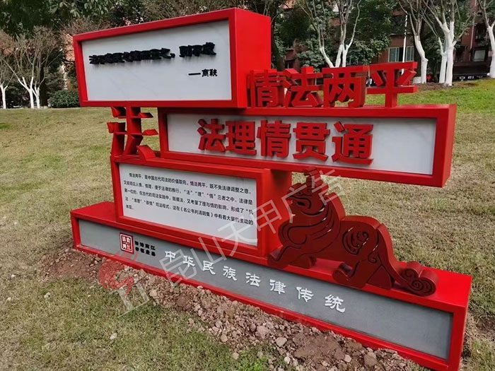 户外景观造型