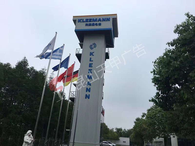科莱曼电梯